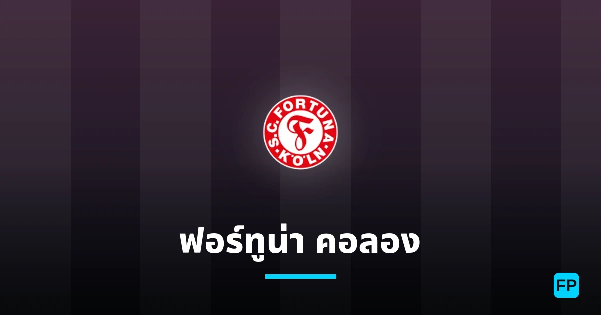 ฟอร์ทูน่า คอลอง การวิเคราะห์และสถิติ
