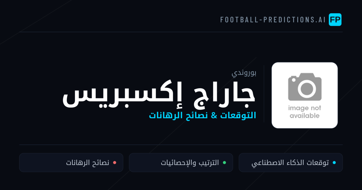 جاراج إكسبريس توقعات واحصائيات