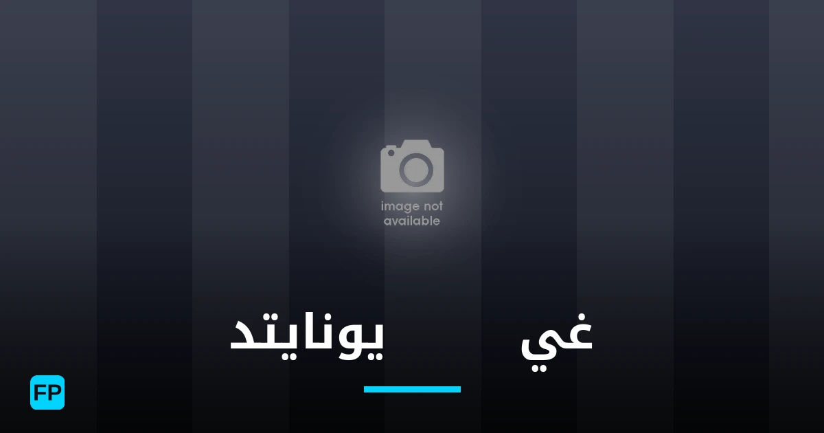 غيجانغ يونايتد توقعات واحصائيات