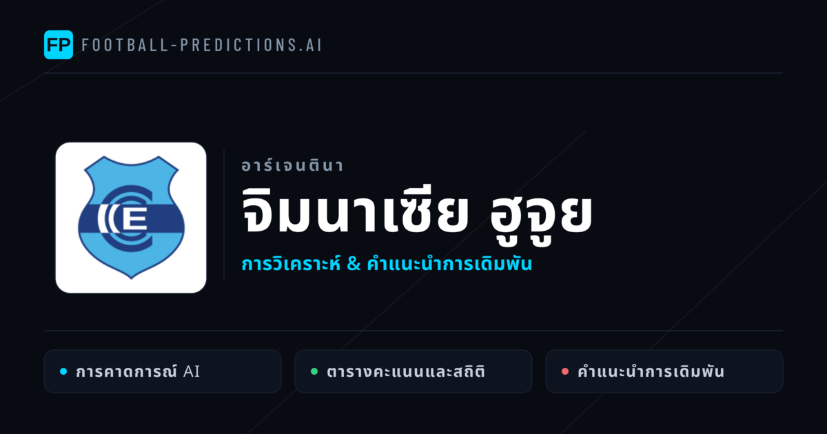 จิมนาเซีย ฮูจูย การวิเคราะห์และสถิติ