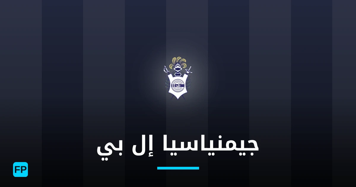 جيمنياسيا إل بي توقعات واحصائيات