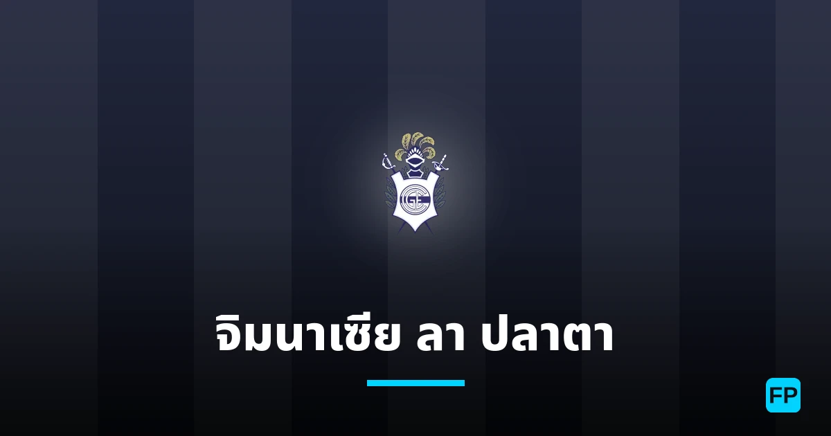 จิมนาเซีย ลา ปลาตา การวิเคราะห์และสถิติ