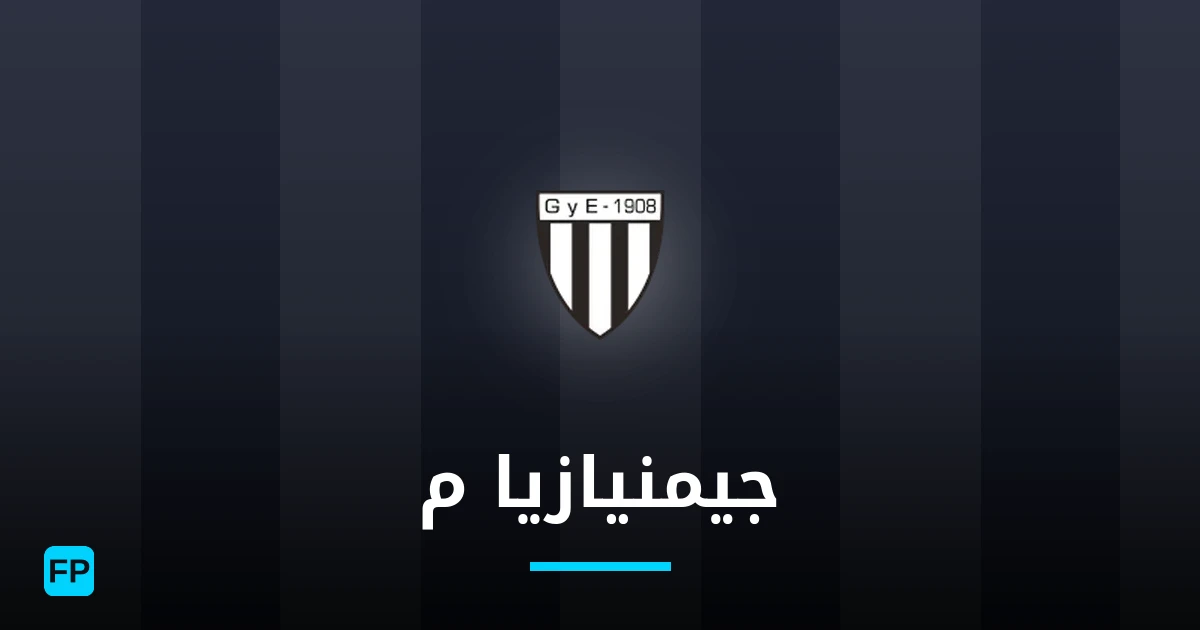 جيمنيازيا م توقعات واحصائيات