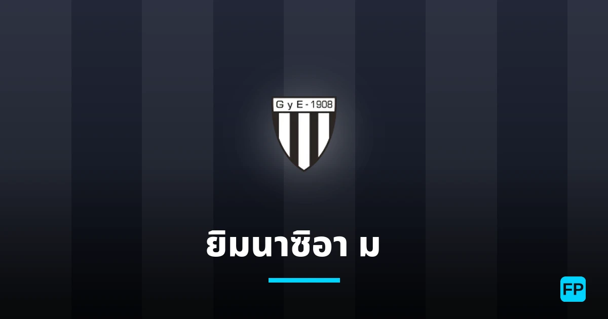 ยิมนาซิอา ม. การวิเคราะห์และสถิติ