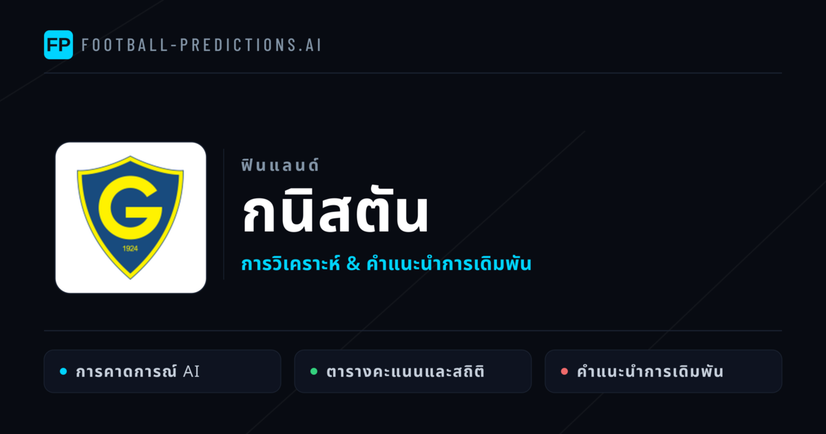 กนิสตัน การวิเคราะห์และสถิติ