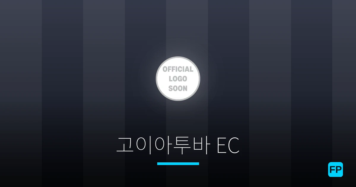 고이아투바 EC 축구 예측 & 통계