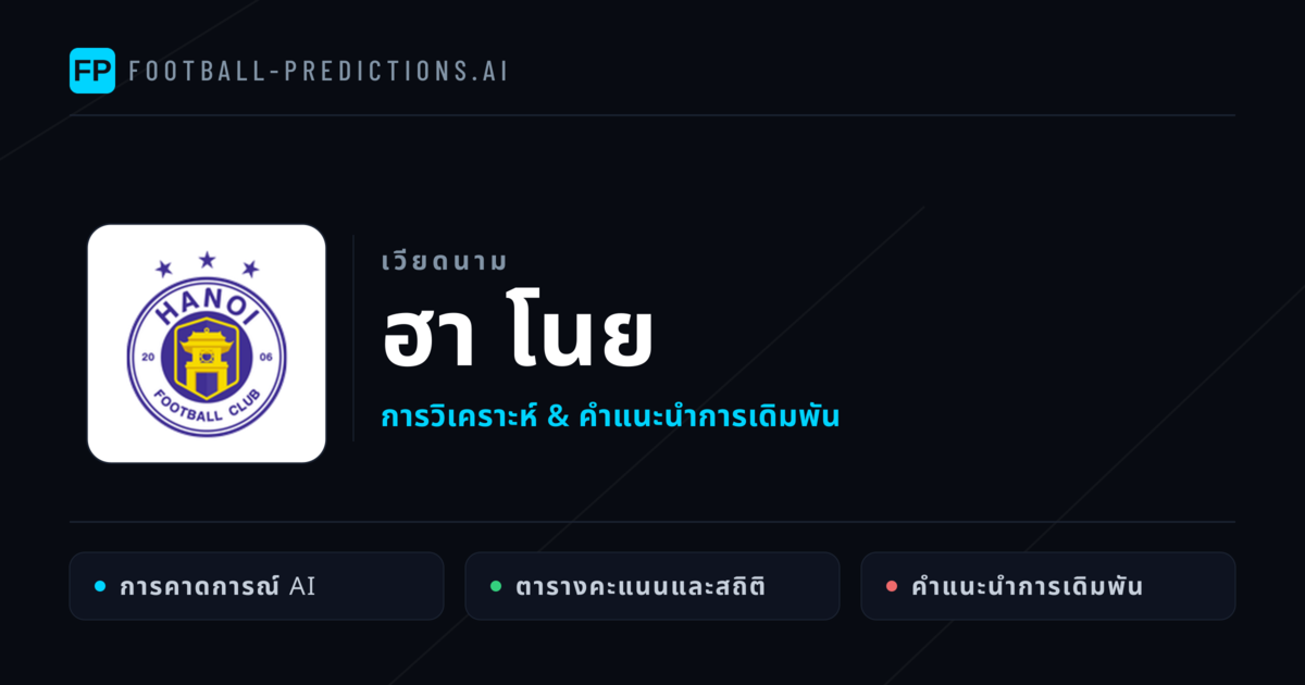 ฮา โนย การวิเคราะห์และสถิติ