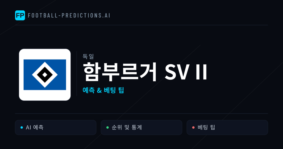 함부르거 SV II 축구 예측 & 통계