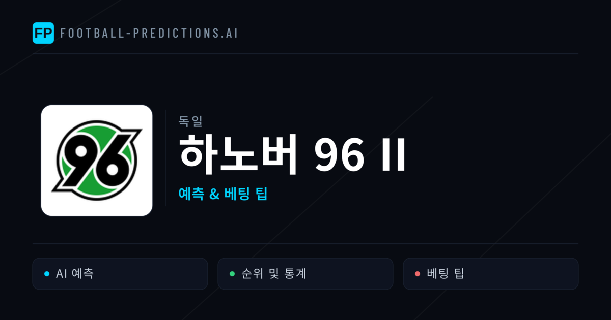 하노버 96 II 축구 예측 & 통계