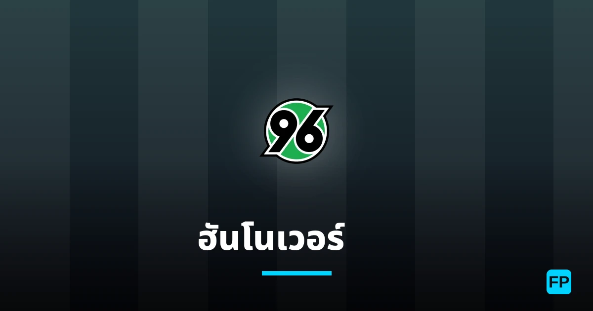 ฮันโนเวอร์ 96 การวิเคราะห์และสถิติ