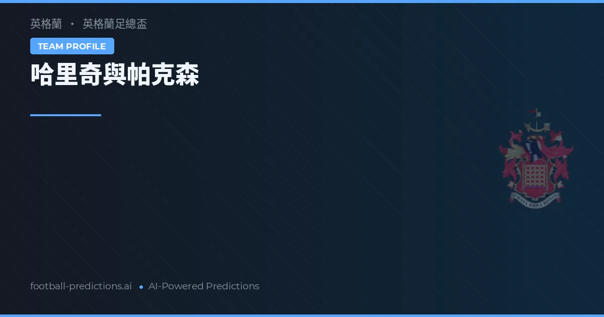 Harwich & Parkeston Pronostics & Statistiques