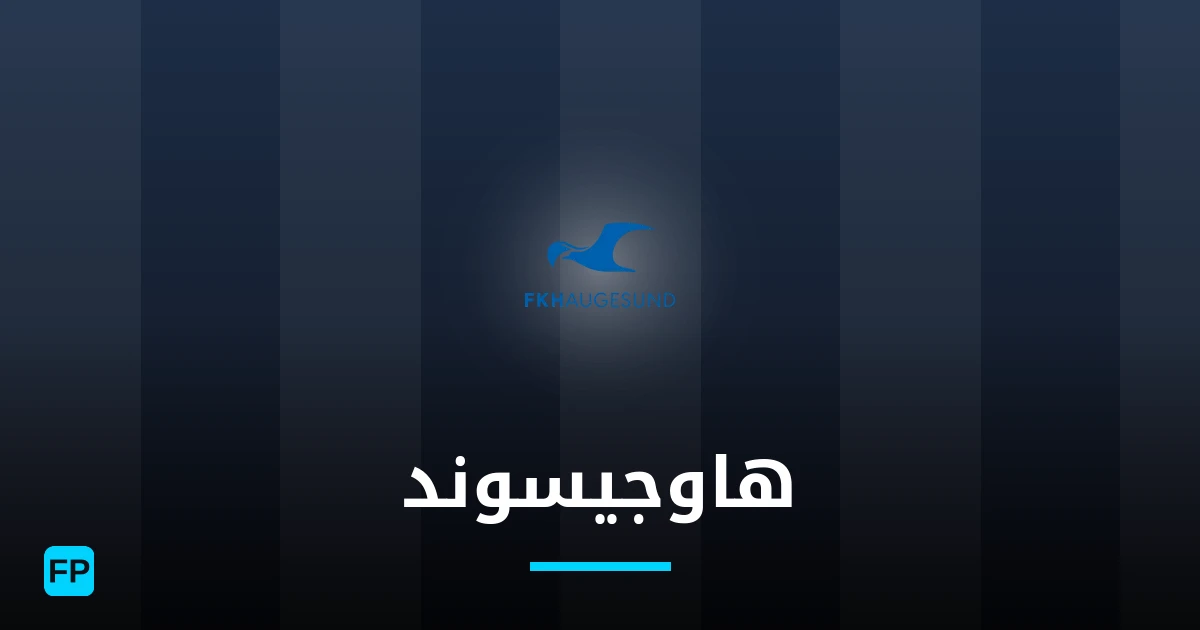 هاوجيسوند توقعات واحصائيات