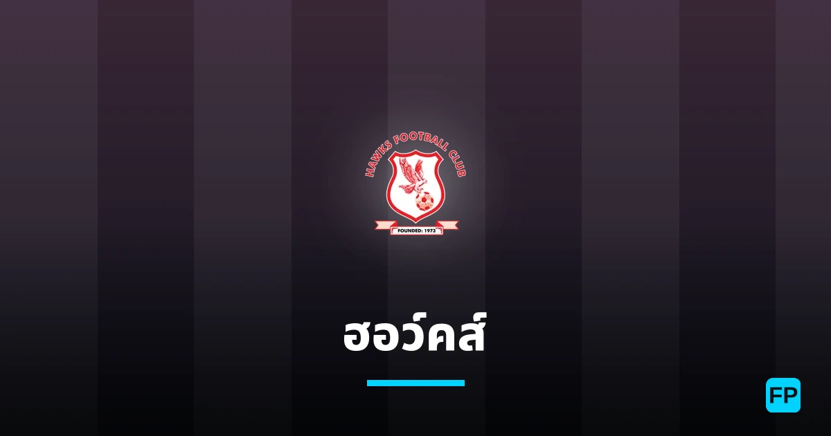 ฮอว์คส์ การวิเคราะห์และสถิติ