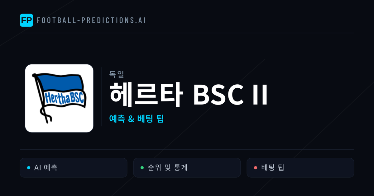 헤르타 BSC II 축구 예측 & 통계