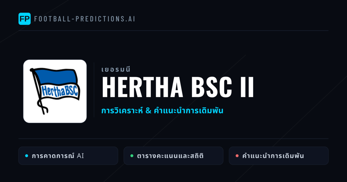 Hertha BSC II การวิเคราะห์และสถิติ