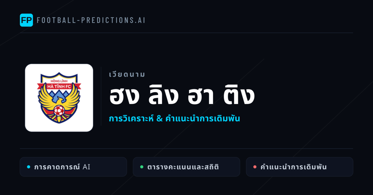 ฮง ลิง ฮา ติง การวิเคราะห์และสถิติ