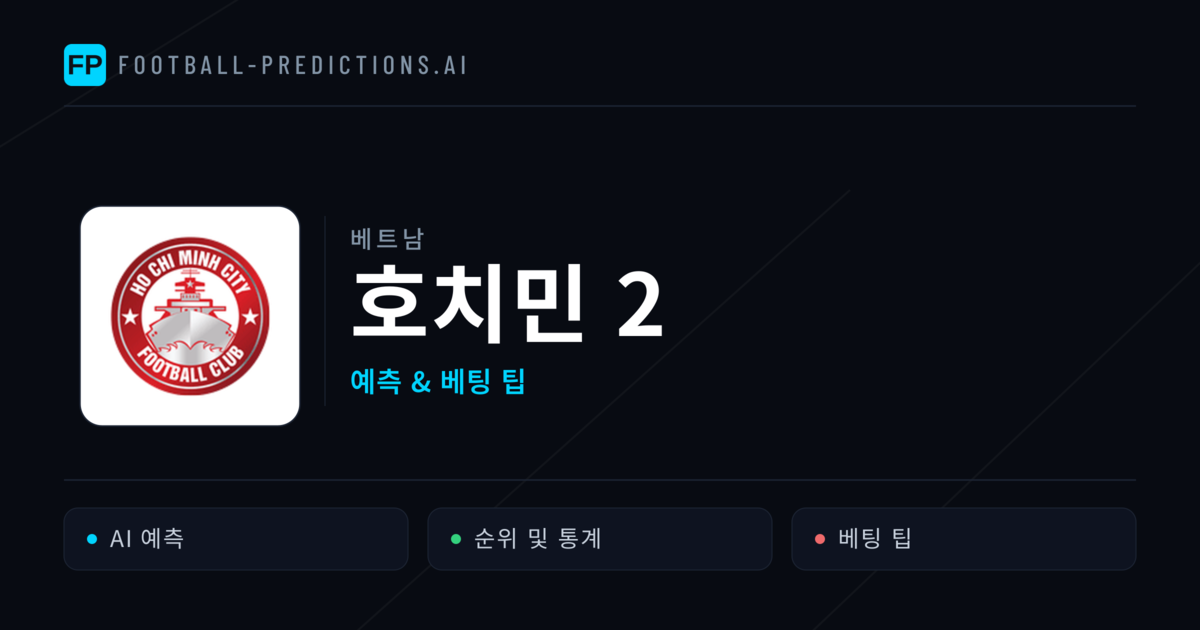 호치민 2 축구 예측 & 통계