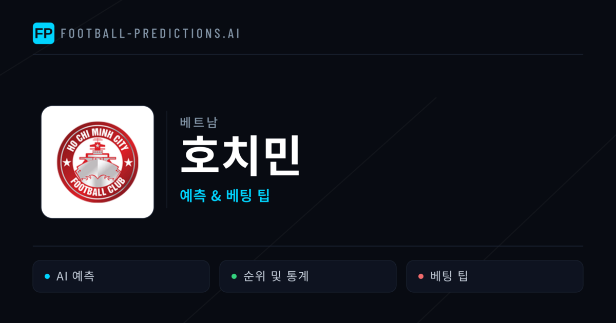 호치민 축구 예측 & 통계