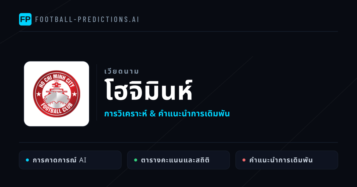 โฮจิมินห์ การวิเคราะห์และสถิติ
