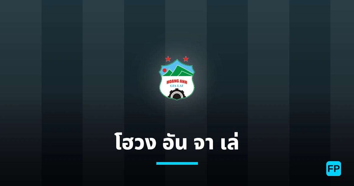 โฮวง อัน จา เล่ การวิเคราะห์และสถิติ