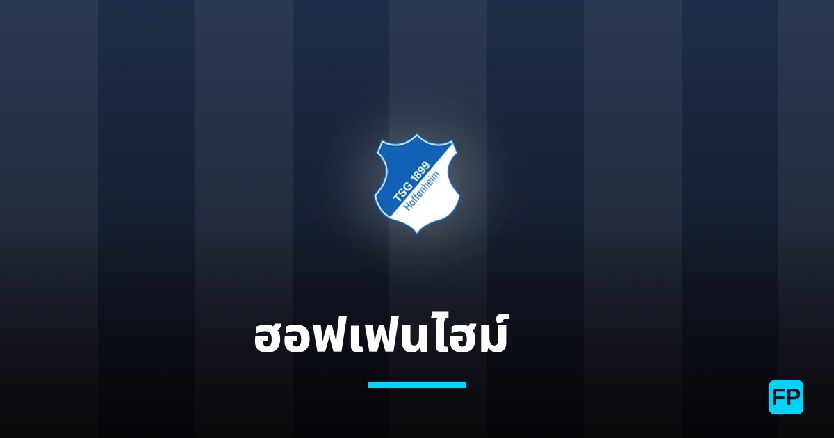 ฮอฟเฟนไฮม์ II การวิเคราะห์และสถิติ
