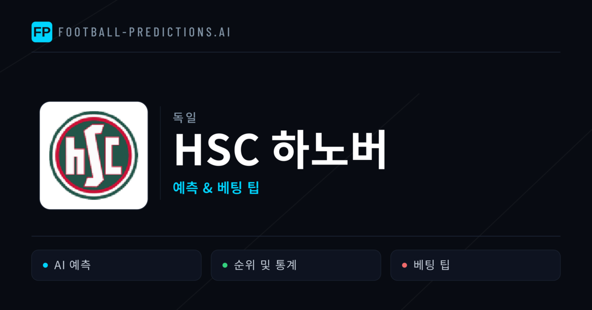 HSC 하노버 축구 예측 & 통계