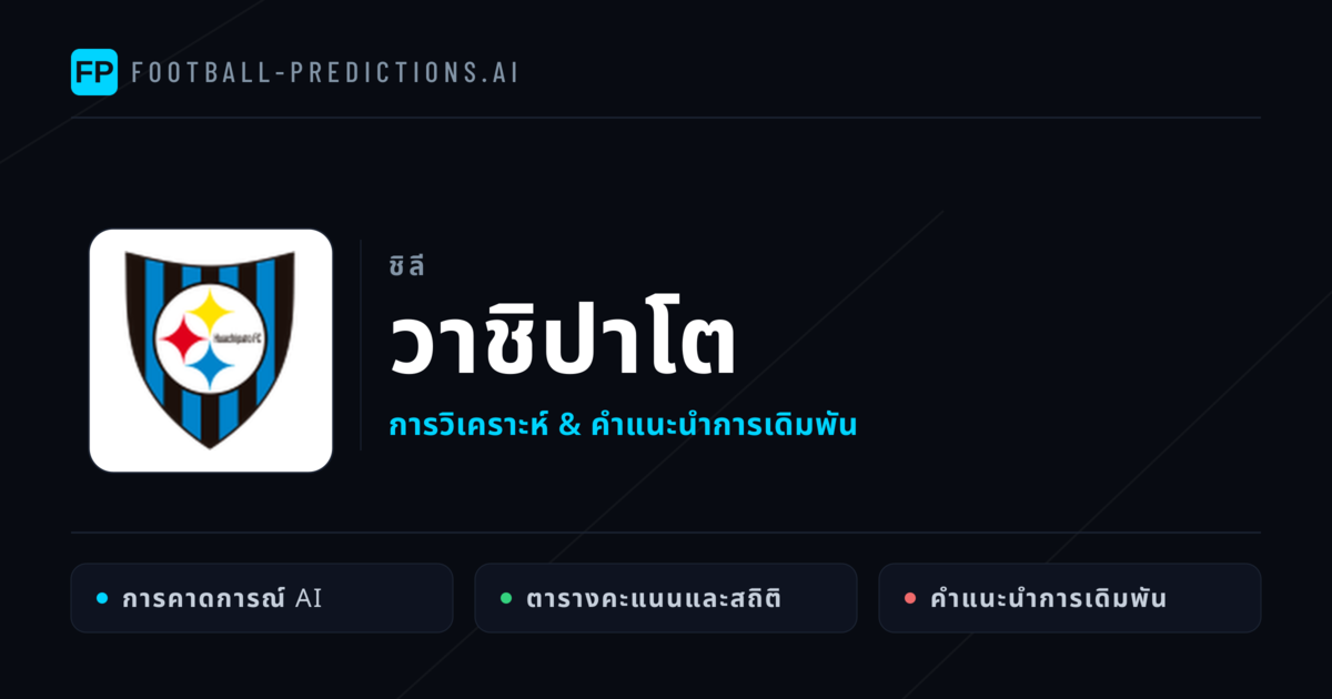 วาชิปาโต การวิเคราะห์และสถิติ
