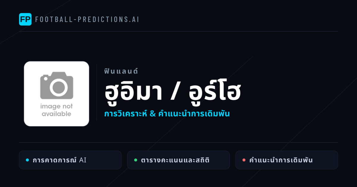 ฮูอิมา / อูร์โฮ การวิเคราะห์และสถิติ
