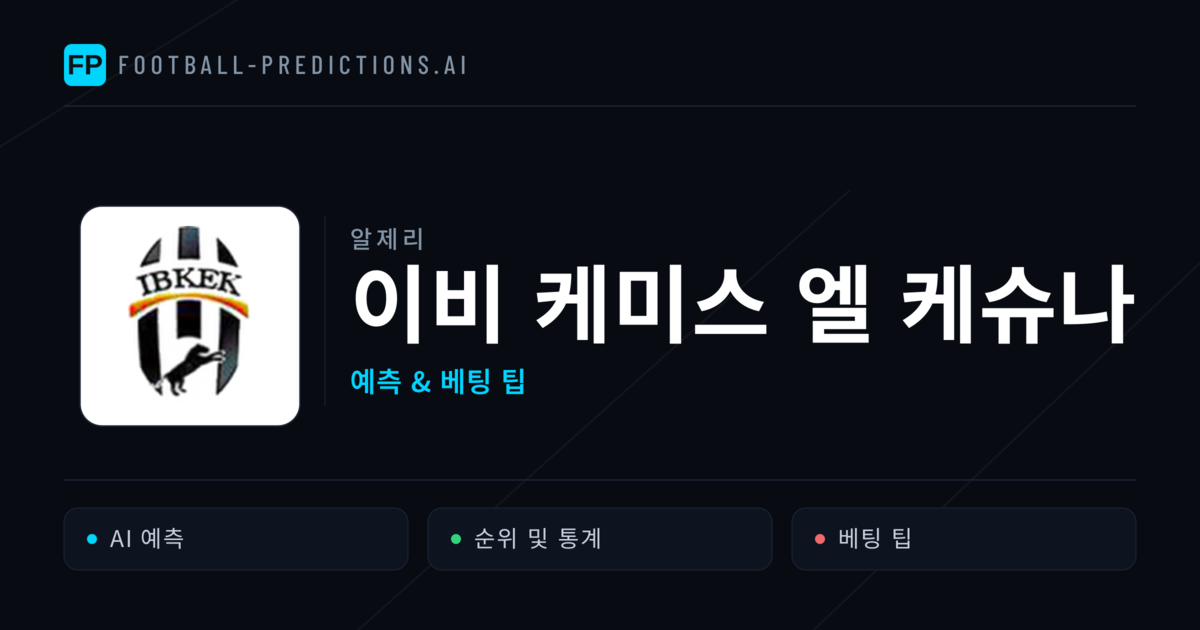 이비 케미스 엘 케슈나 축구 예측 & 통계