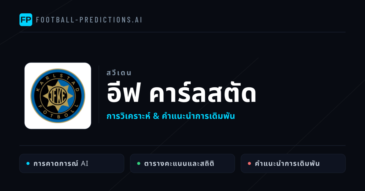 อีฟ คาร์ลสตัด การวิเคราะห์และสถิติ