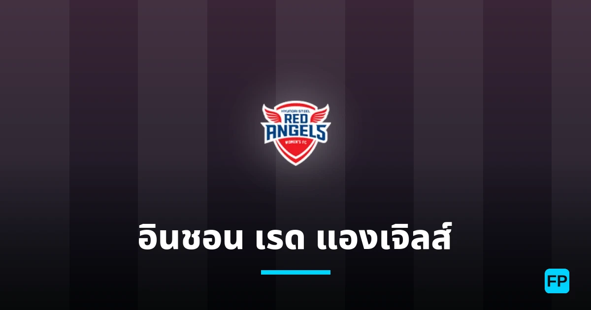 อินชอน เรด แองเจิลส์ การวิเคราะห์และสถิติ