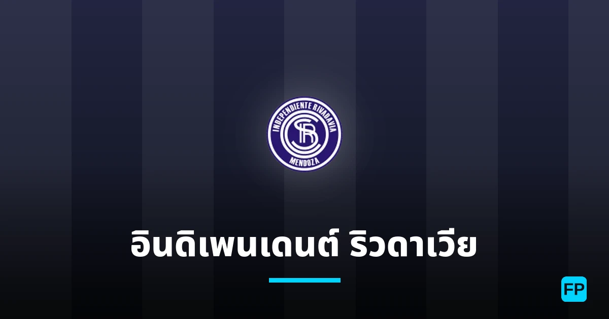 อินดิเพนเดนต์ ริวดาเวีย การวิเคราะห์และสถิติ