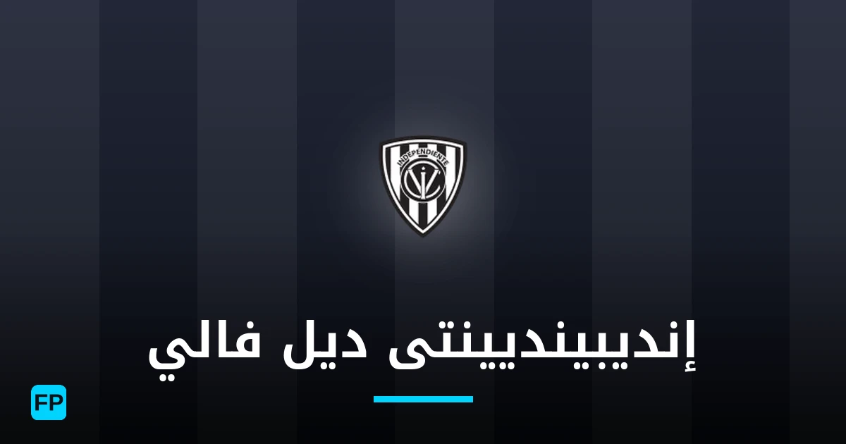 إنديبينديينتى ديل فالي توقعات واحصائيات