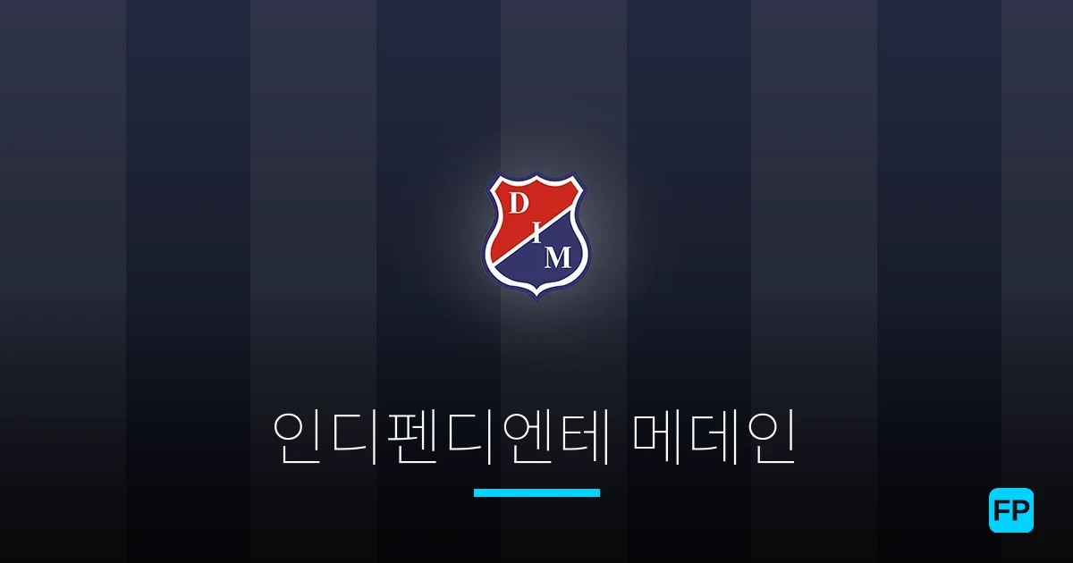 인디펜디엔테 메데인 축구 예측 & 통계