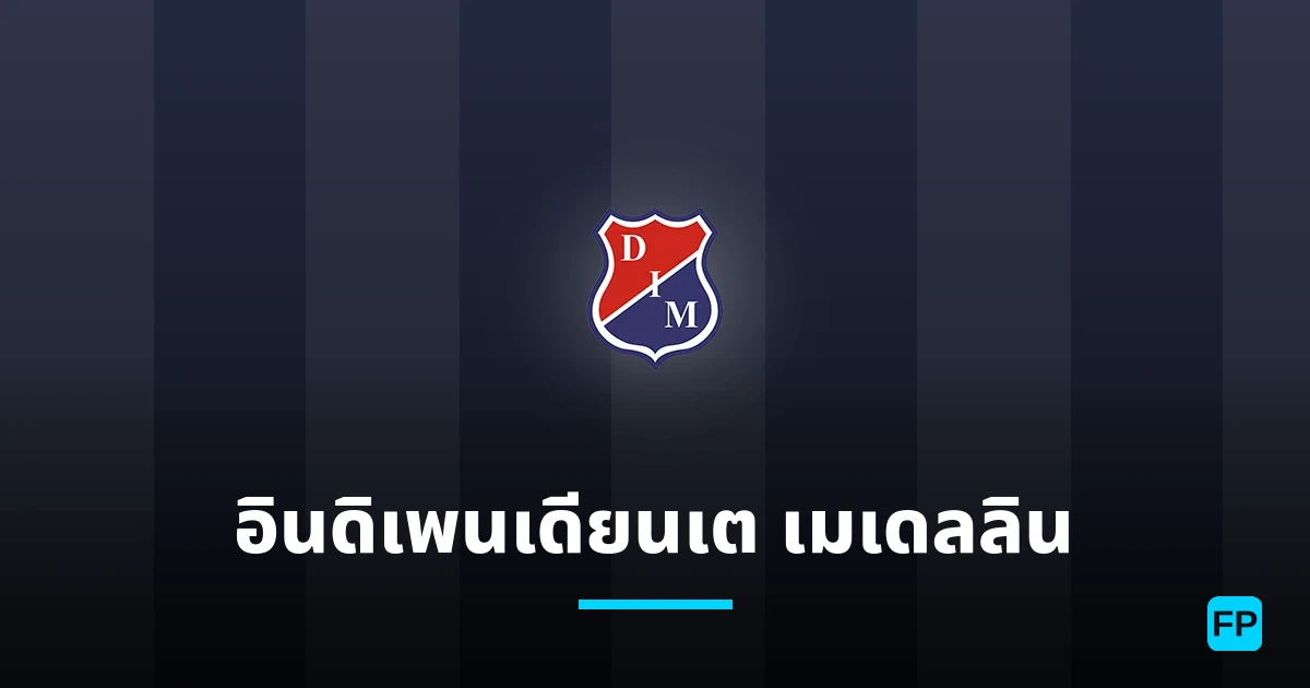 อินดิเพนเดียนเต เมเดลลิน การวิเคราะห์และสถิติ