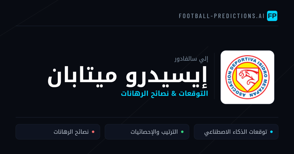 إيسيدرو ميتابان توقعات واحصائيات