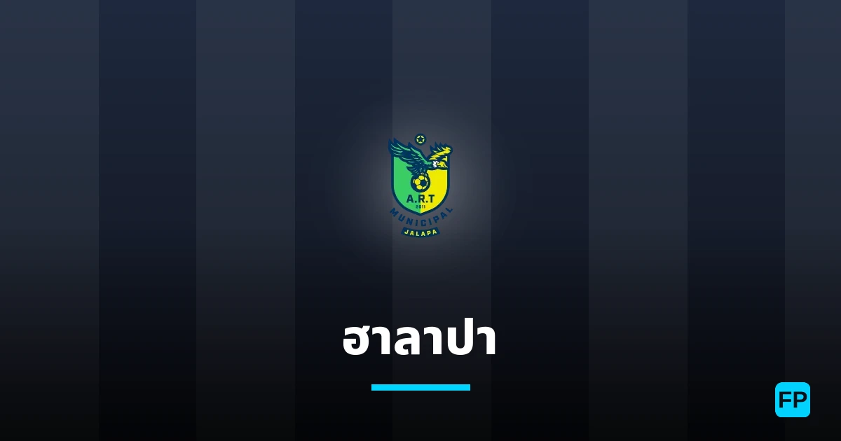 ฮาลาปา การวิเคราะห์และสถิติ
