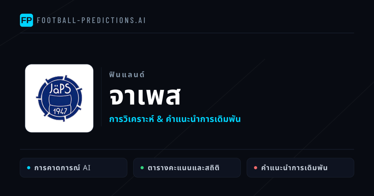 จาเพส การวิเคราะห์และสถิติ