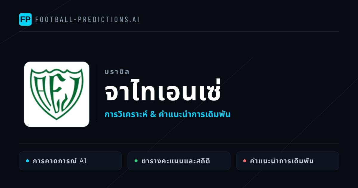 จาไทเอนเซ่ การวิเคราะห์และสถิติ