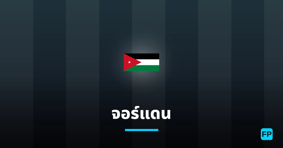 จอร์แดน การวิเคราะห์และสถิติ