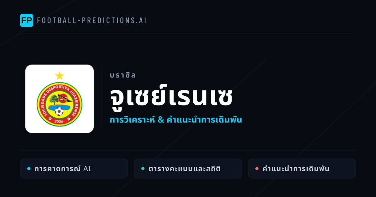 จูเซย์เรนเซ การวิเคราะห์และสถิติ