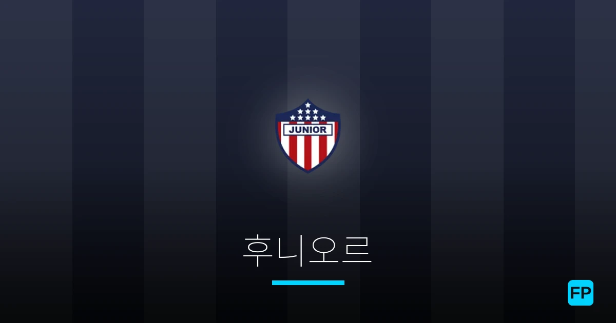 후니오르 축구 예측 & 통계