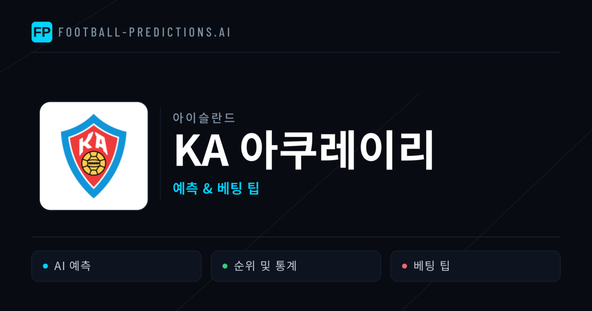 KA 아쿠레이리 축구 예측 & 통계