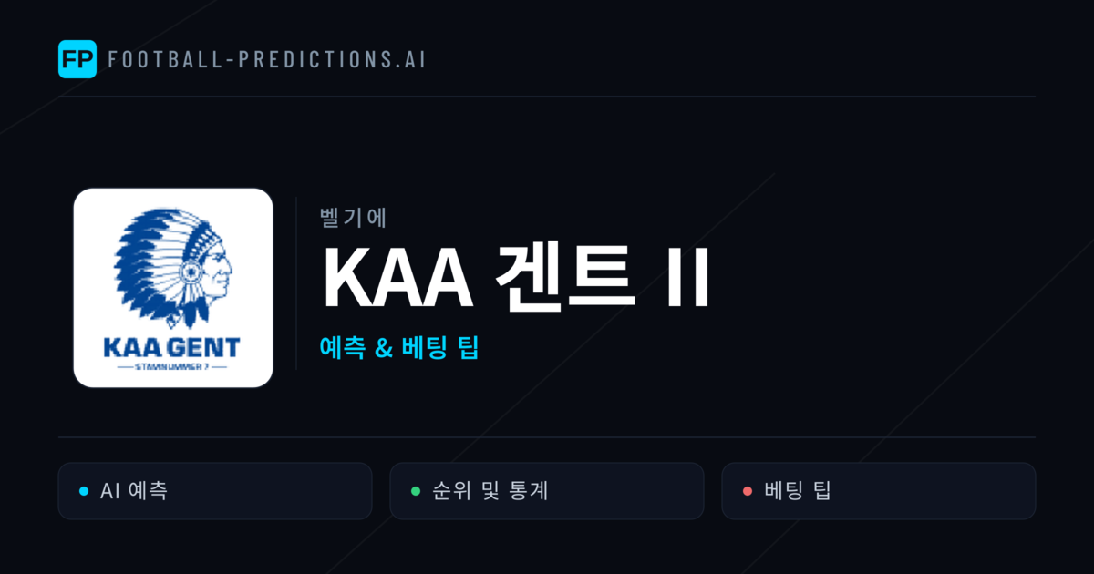 KAA 겐트 II 축구 예측 & 통계