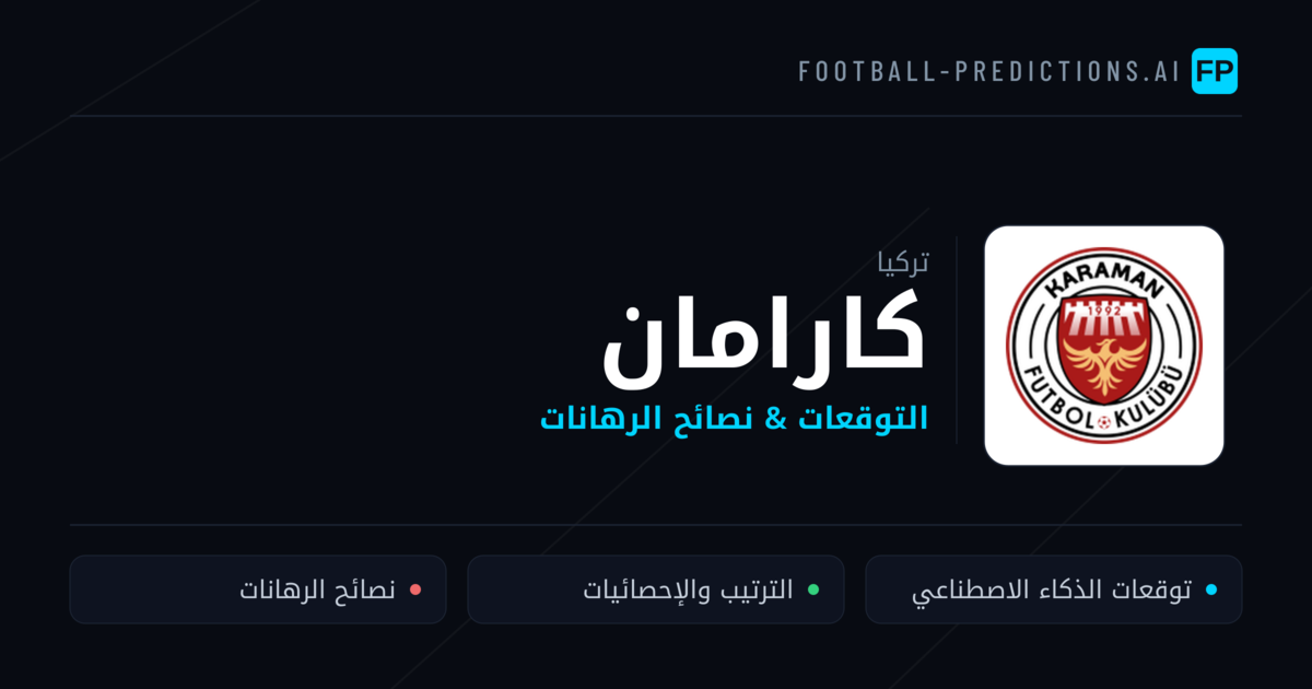 كارامان توقعات واحصائيات