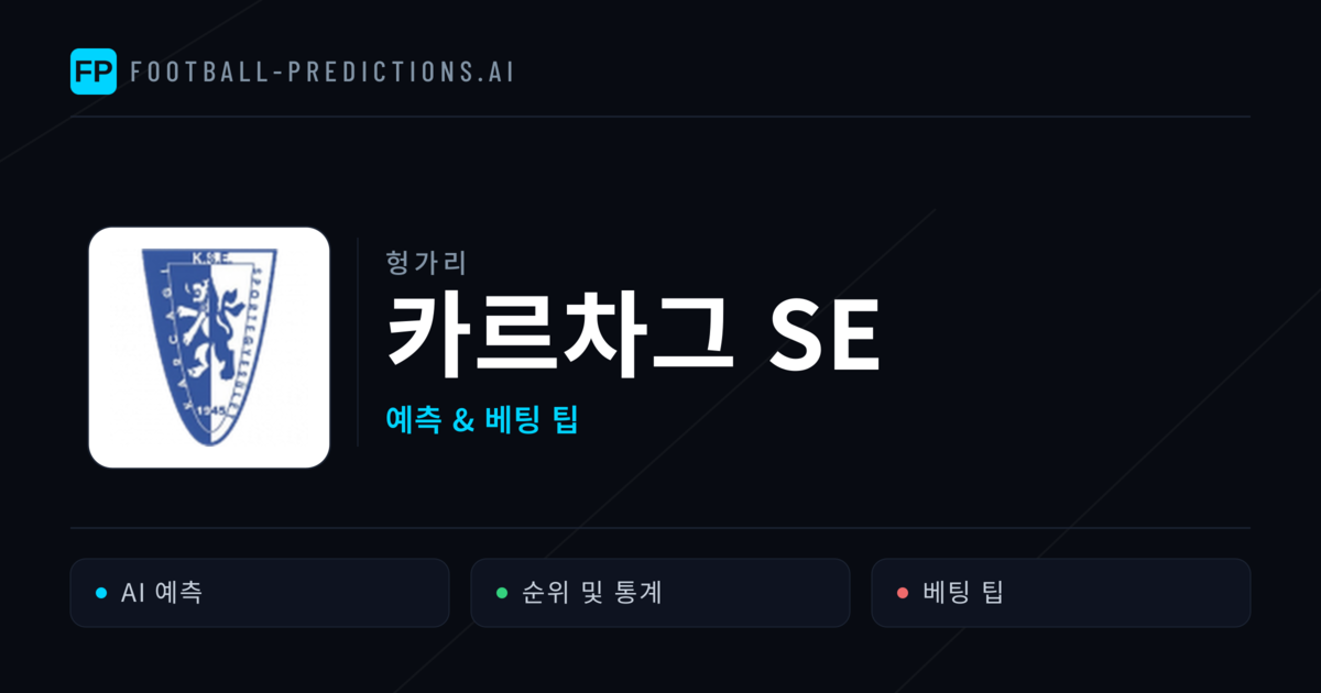 카르차그 SE 축구 예측 & 통계