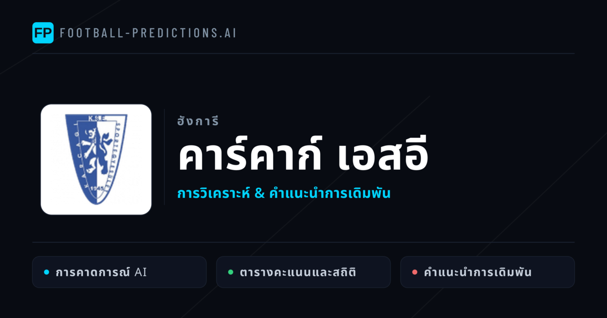 คาร์คาก์ เอสอี การวิเคราะห์และสถิติ