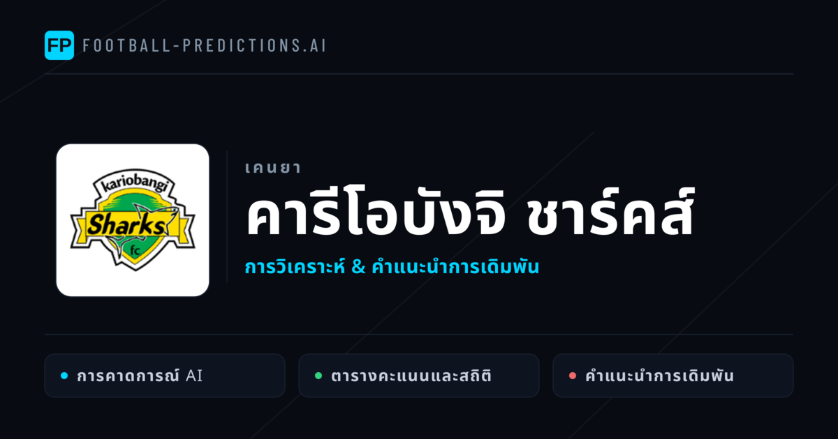 คารีโอบังจิ ชาร์คส์ การวิเคราะห์และสถิติ