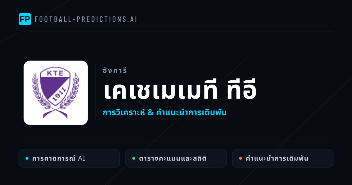 เคเชเมเมที ทีอี การวิเคราะห์และสถิติ
