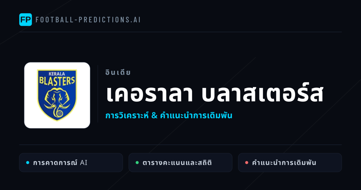 เคอราลา บลาสเตอร์ส การวิเคราะห์และสถิติ